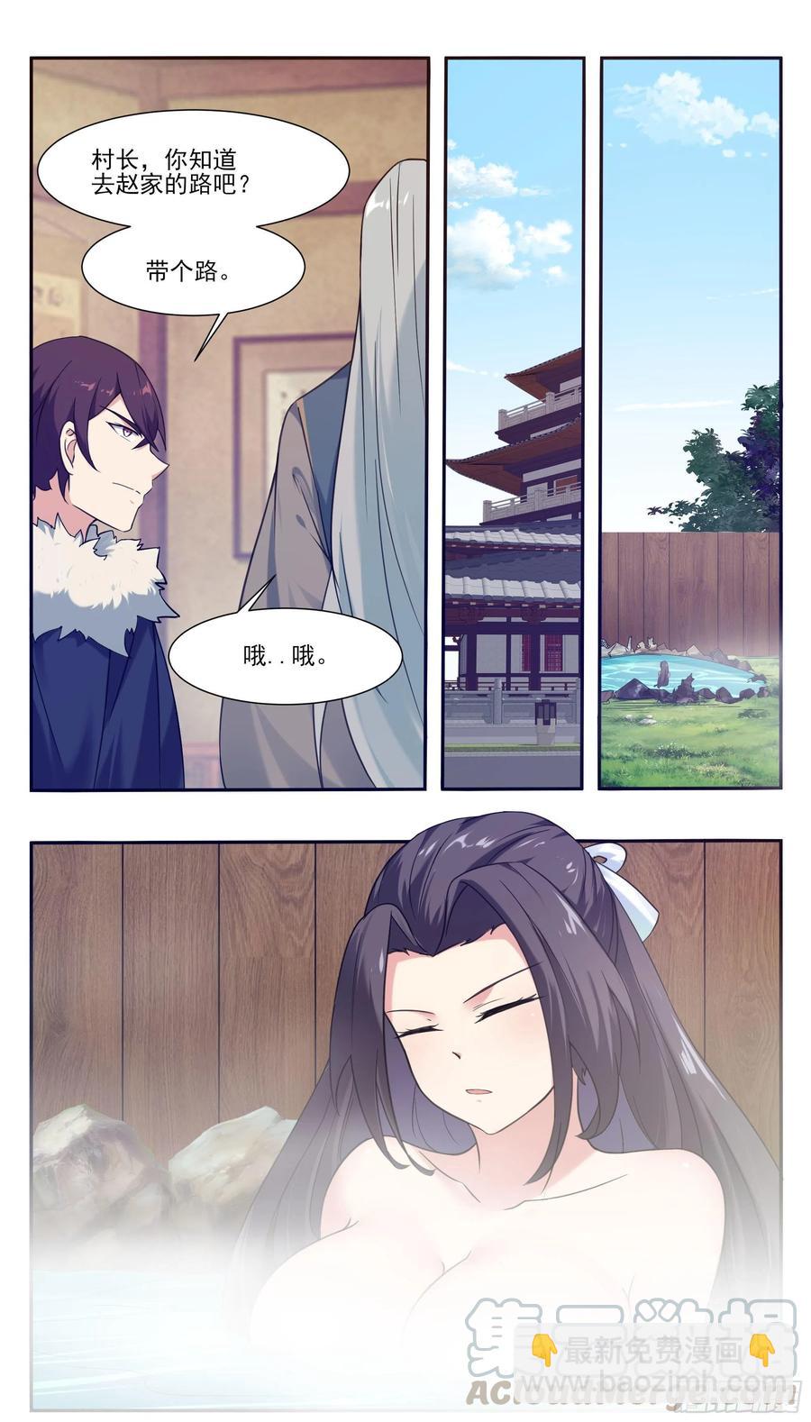 第225话 需要人工呼吸-第226话