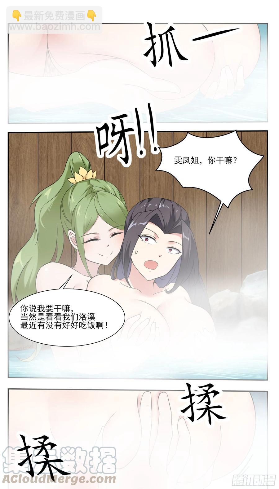 第225话 需要人工呼吸-第226话