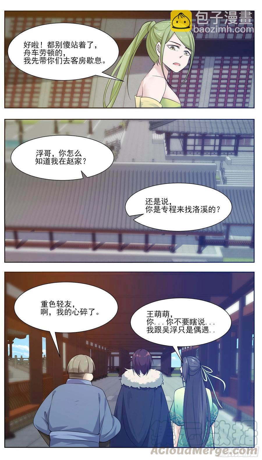 第227话 请赐教吧-第228话