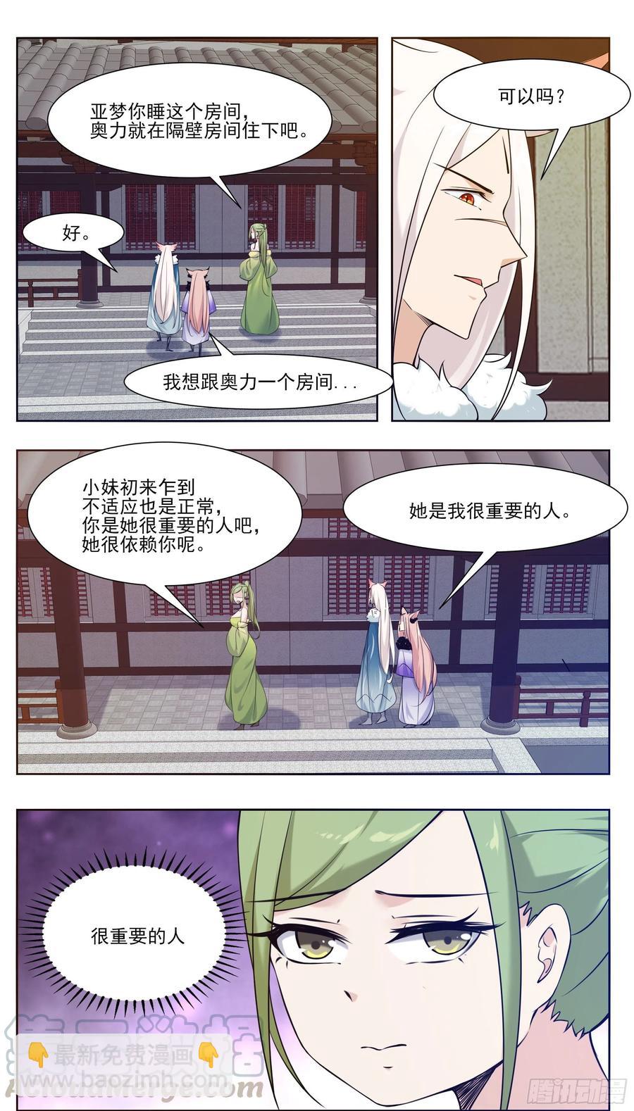 第227话 请赐教吧-第228话