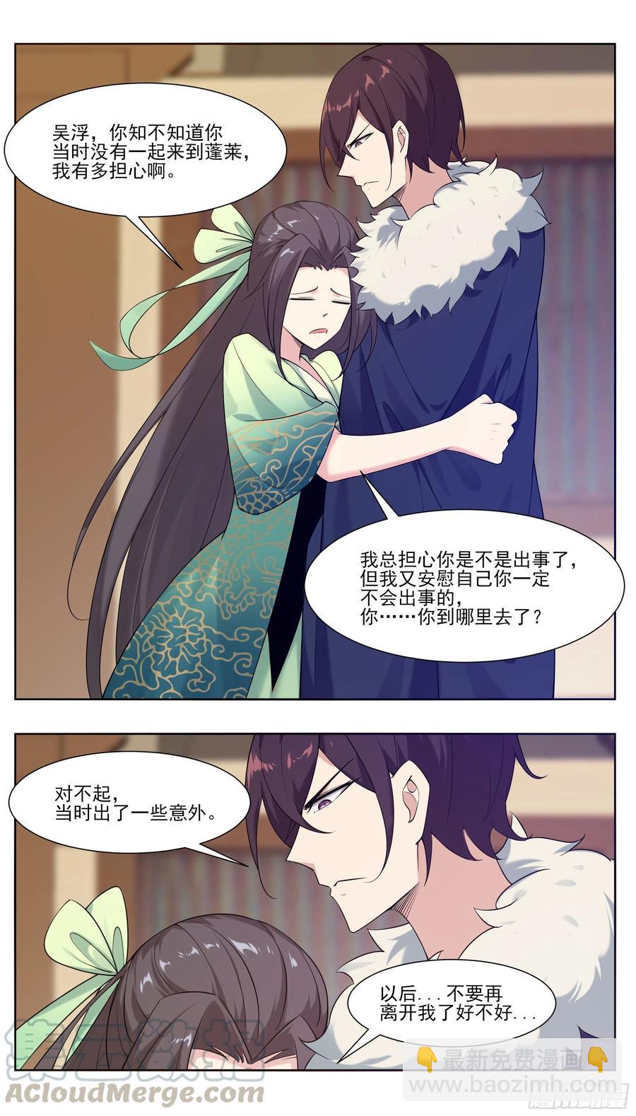 第227话 请赐教吧-第228话