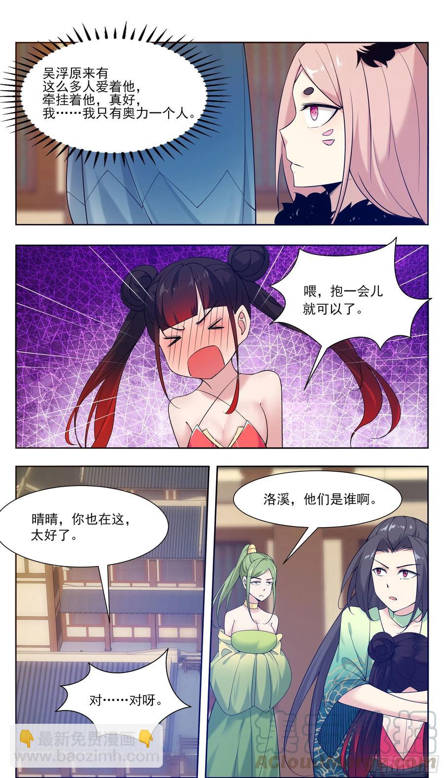 第227话 请赐教吧-第228话