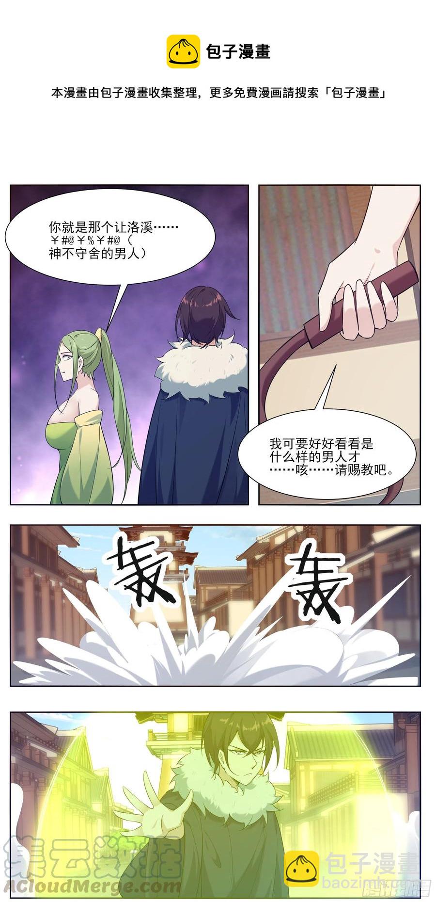 第227话 请赐教吧-第228话