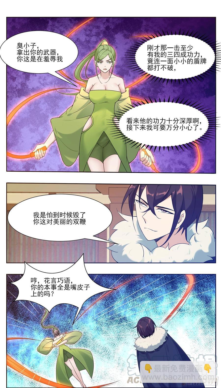 第227话 请赐教吧-第228话