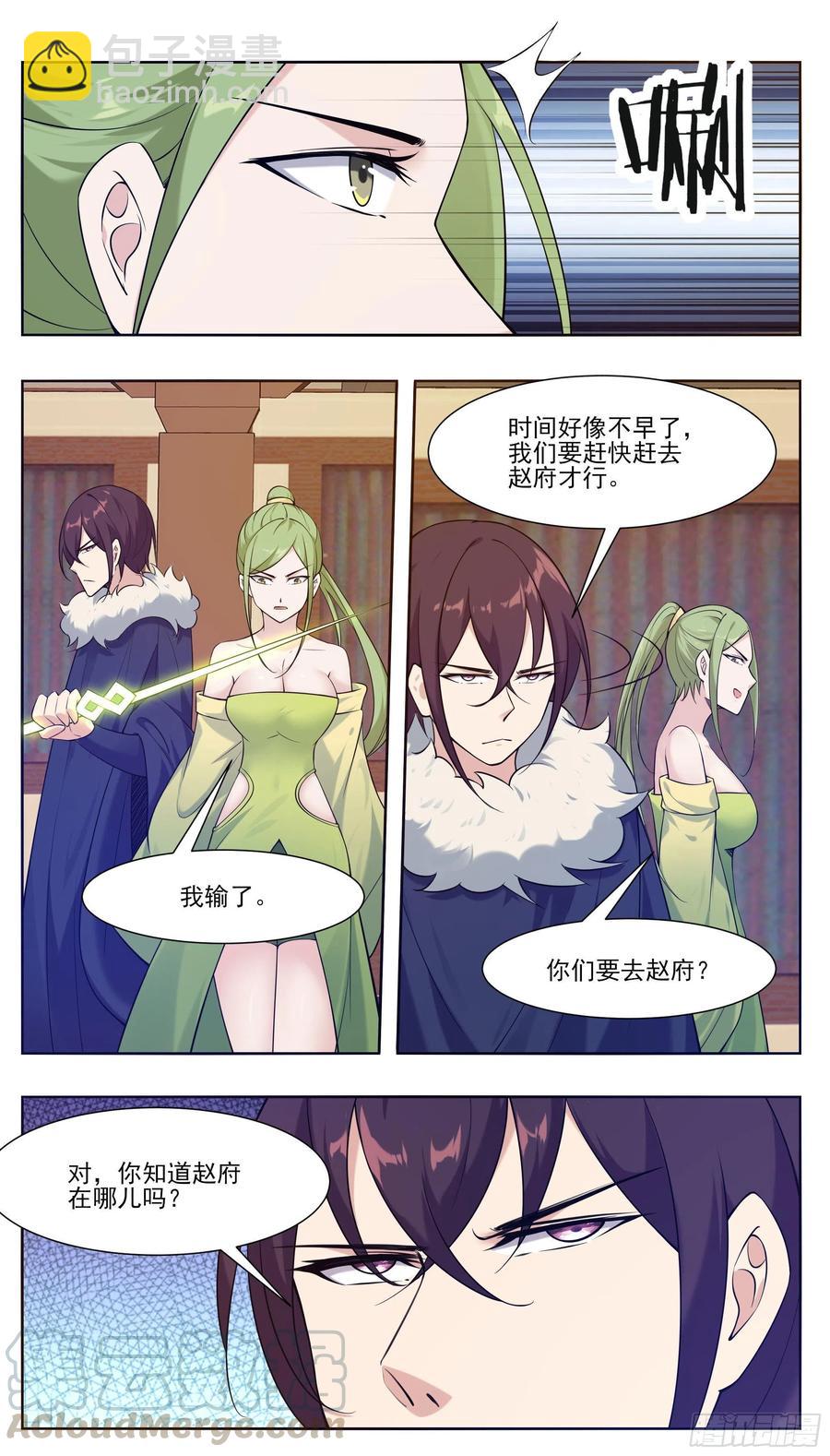 第227话 请赐教吧-第228话