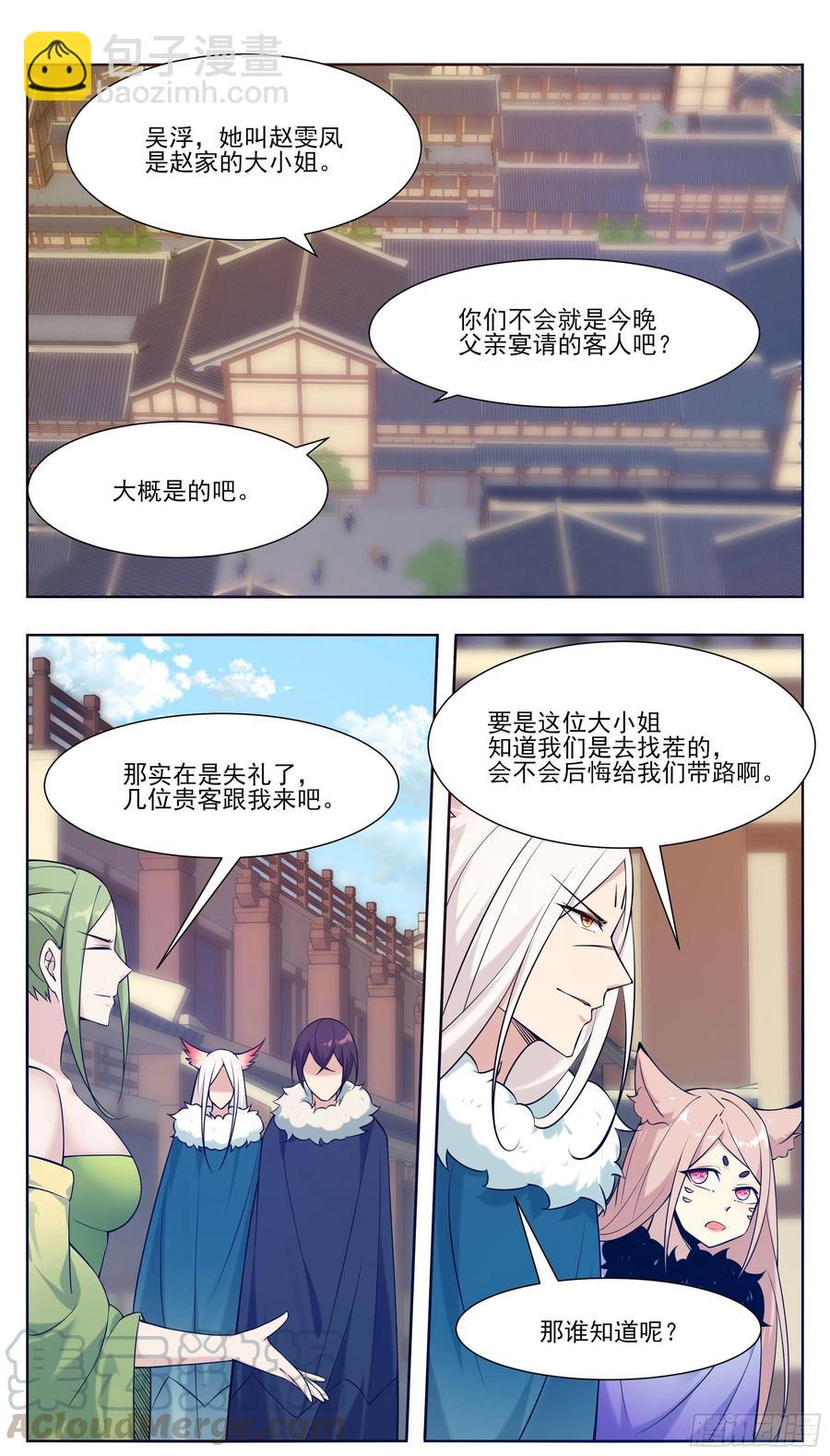 第227话 请赐教吧-第228话