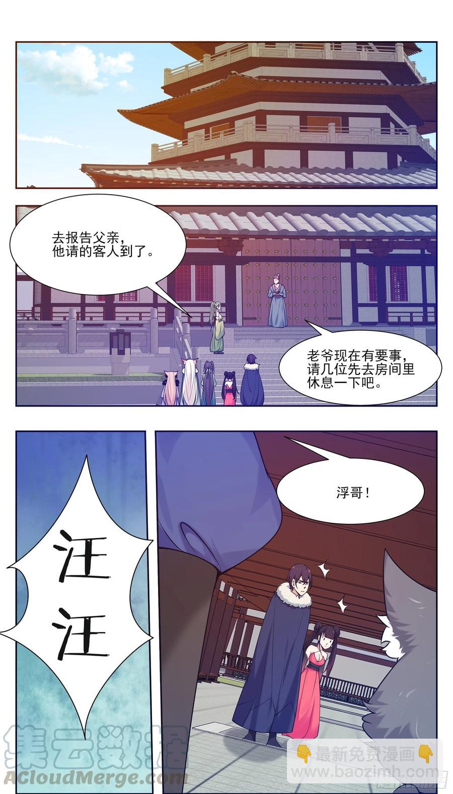 第227话 请赐教吧-第228话