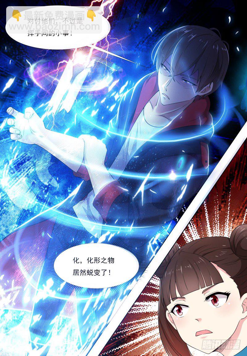 第23话 要我送你吗？-第24话