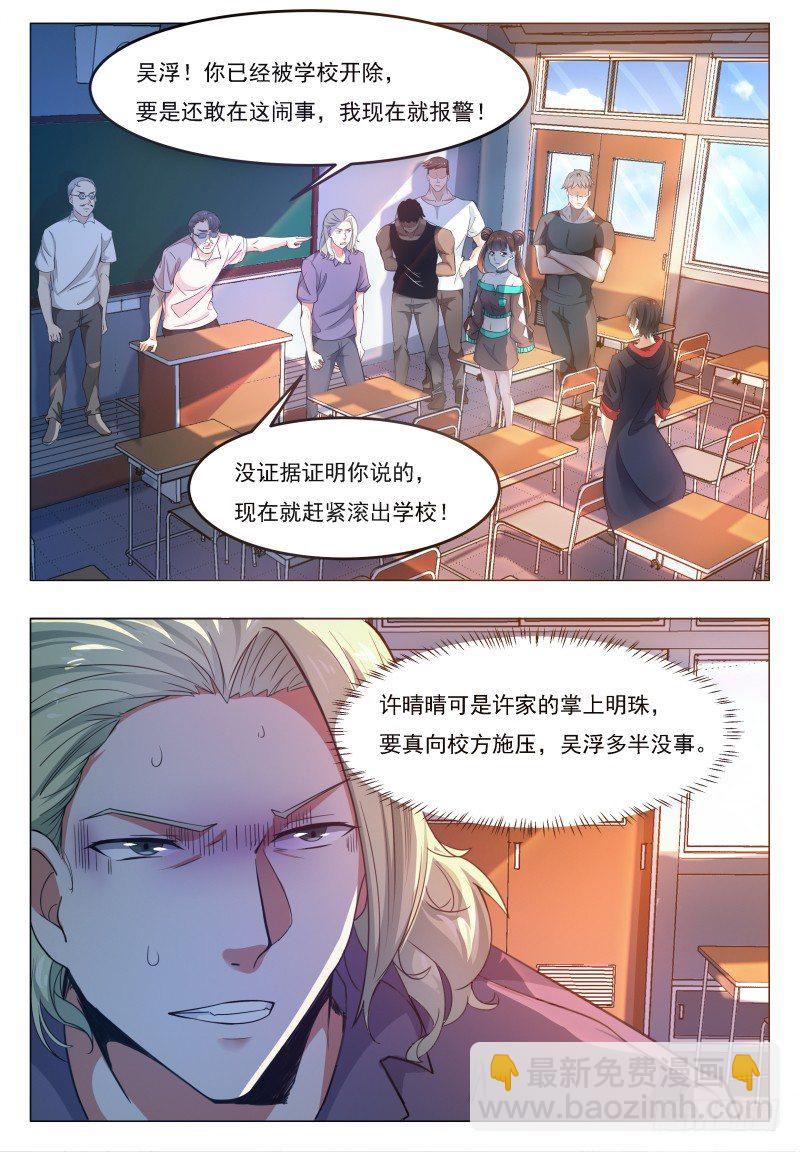 第23话 要我送你吗？-第24话