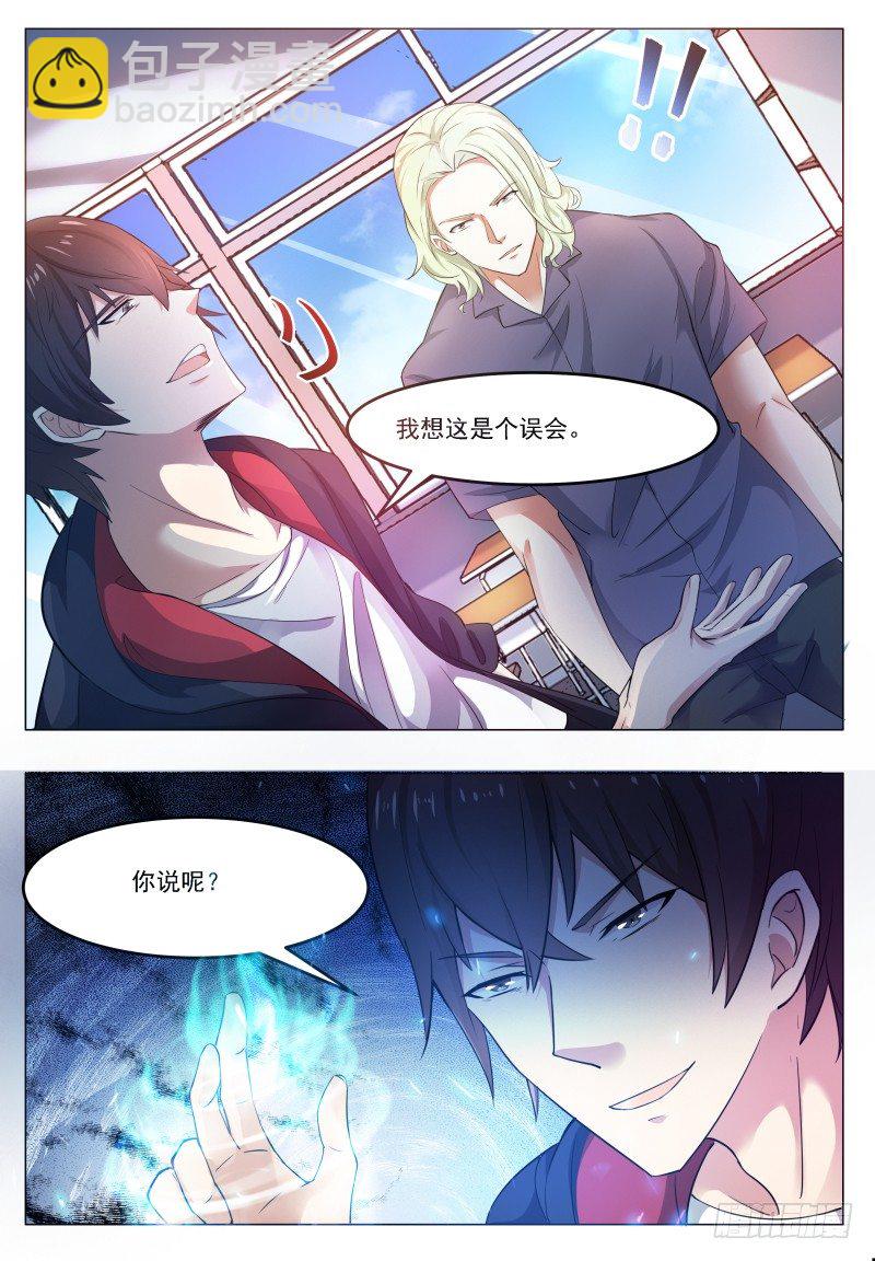 第23话 要我送你吗？-第24话