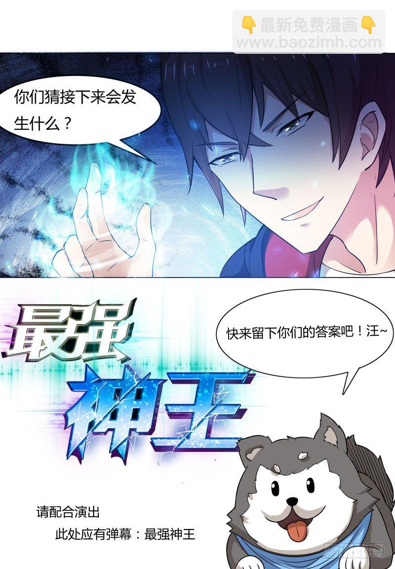 第23话 要我送你吗？-第24话