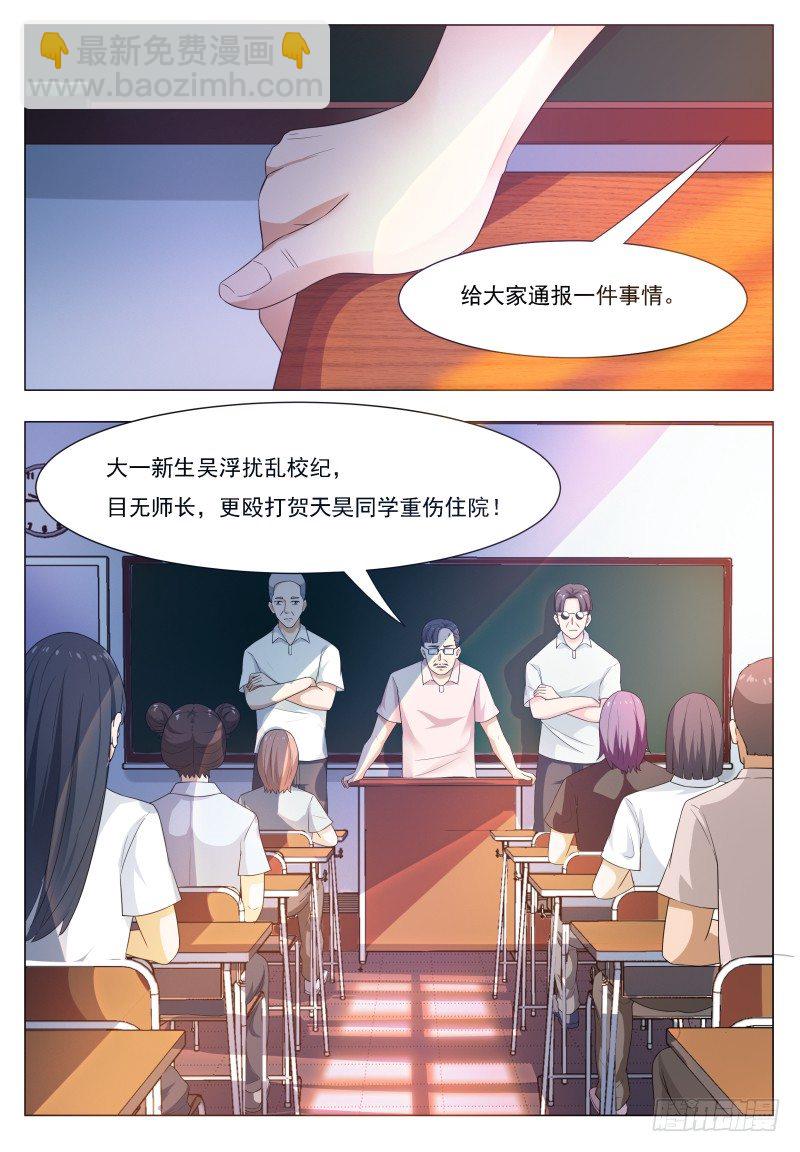 第23话 要我送你吗？-第24话