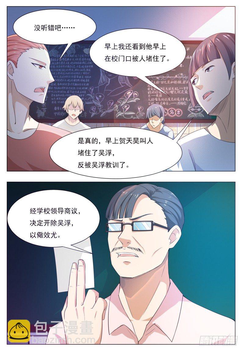 第23话 要我送你吗？-第24话