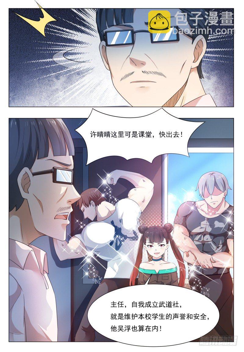 第23话 要我送你吗？-第24话