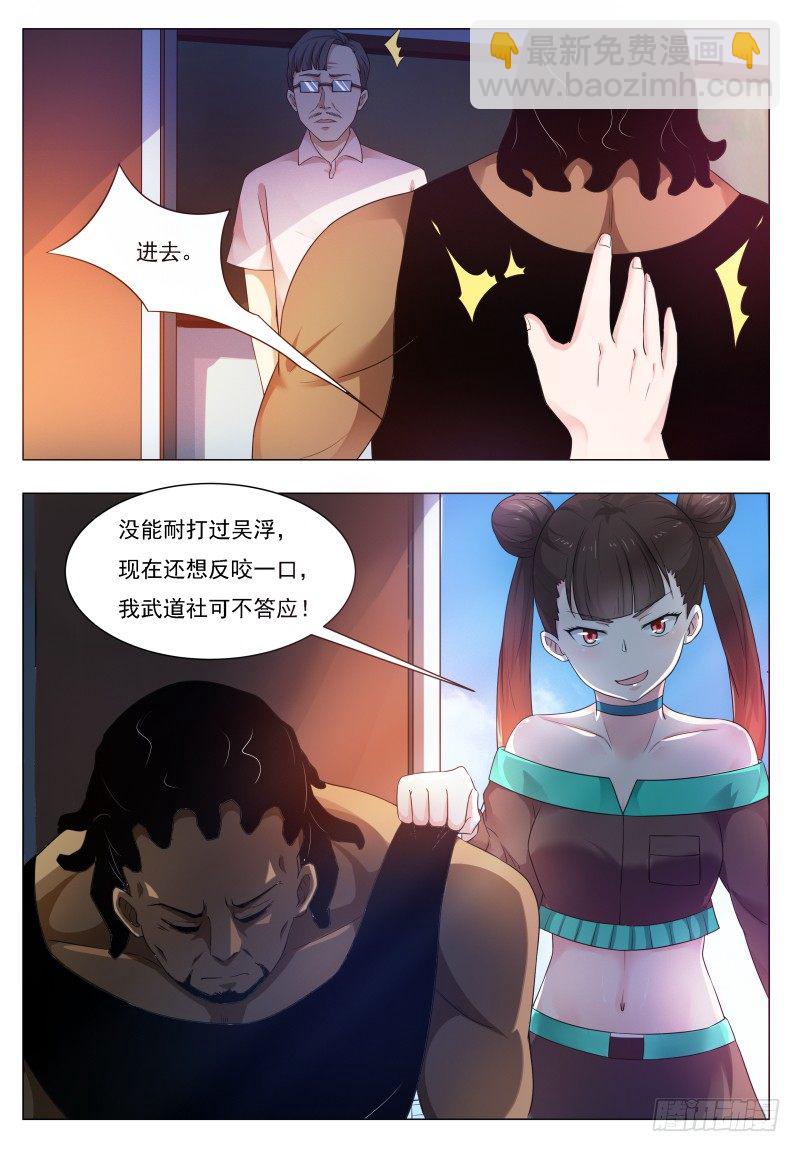 第23话 要我送你吗？-第24话