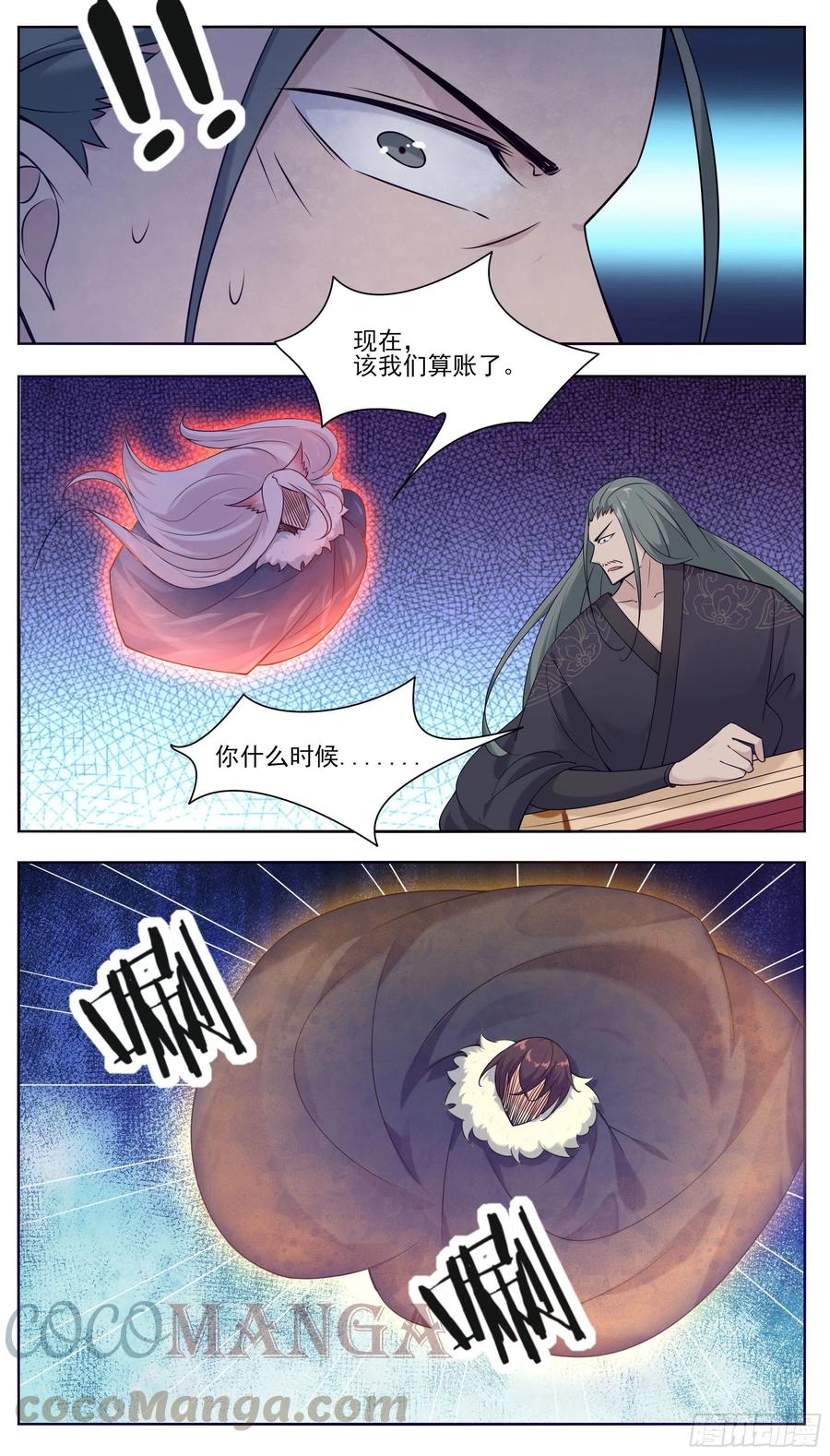 第229话 该我们算帐了-第230话