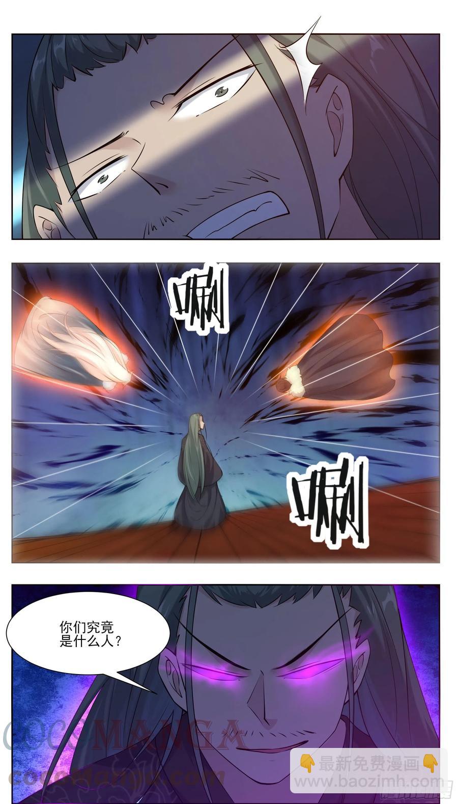 第229话 该我们算帐了-第230话