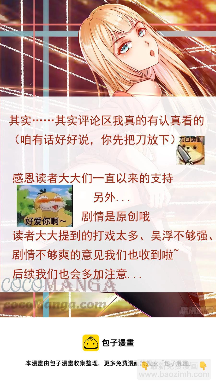 第229话 该我们算帐了-第230话
