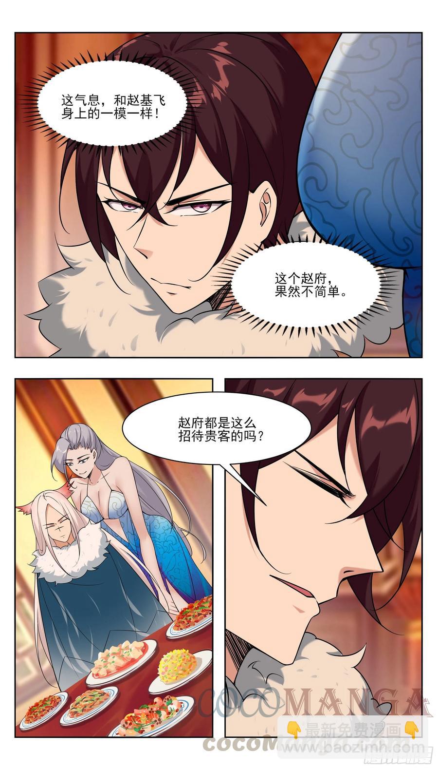 第229话 该我们算帐了-第230话