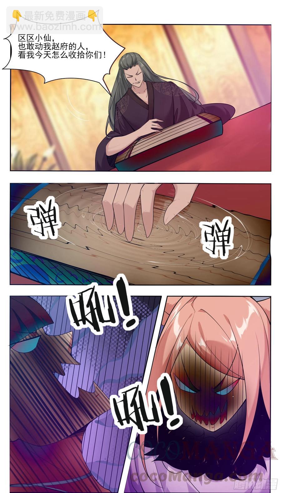 第229话 该我们算帐了-第230话