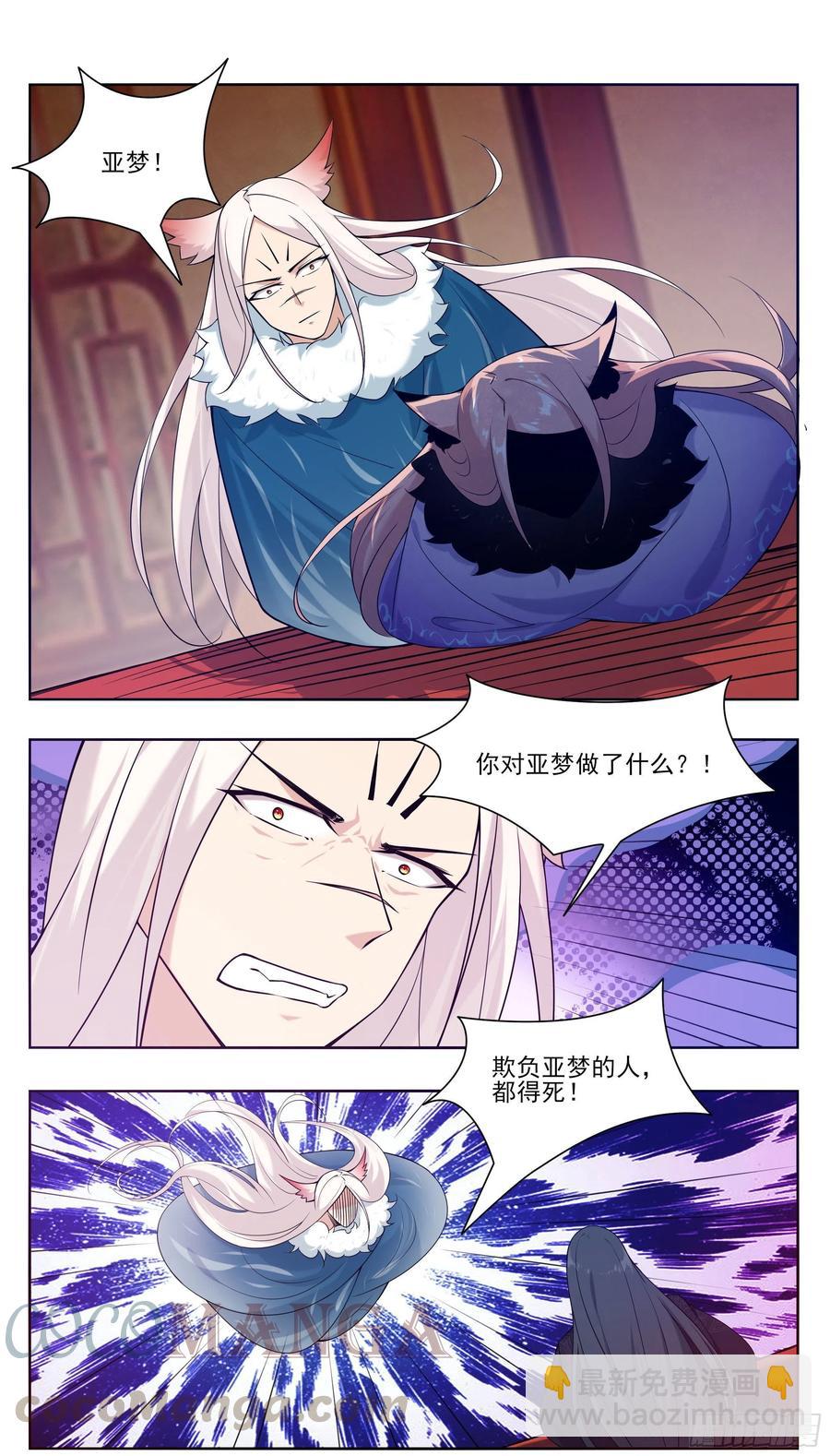 第229话 该我们算帐了-第230话