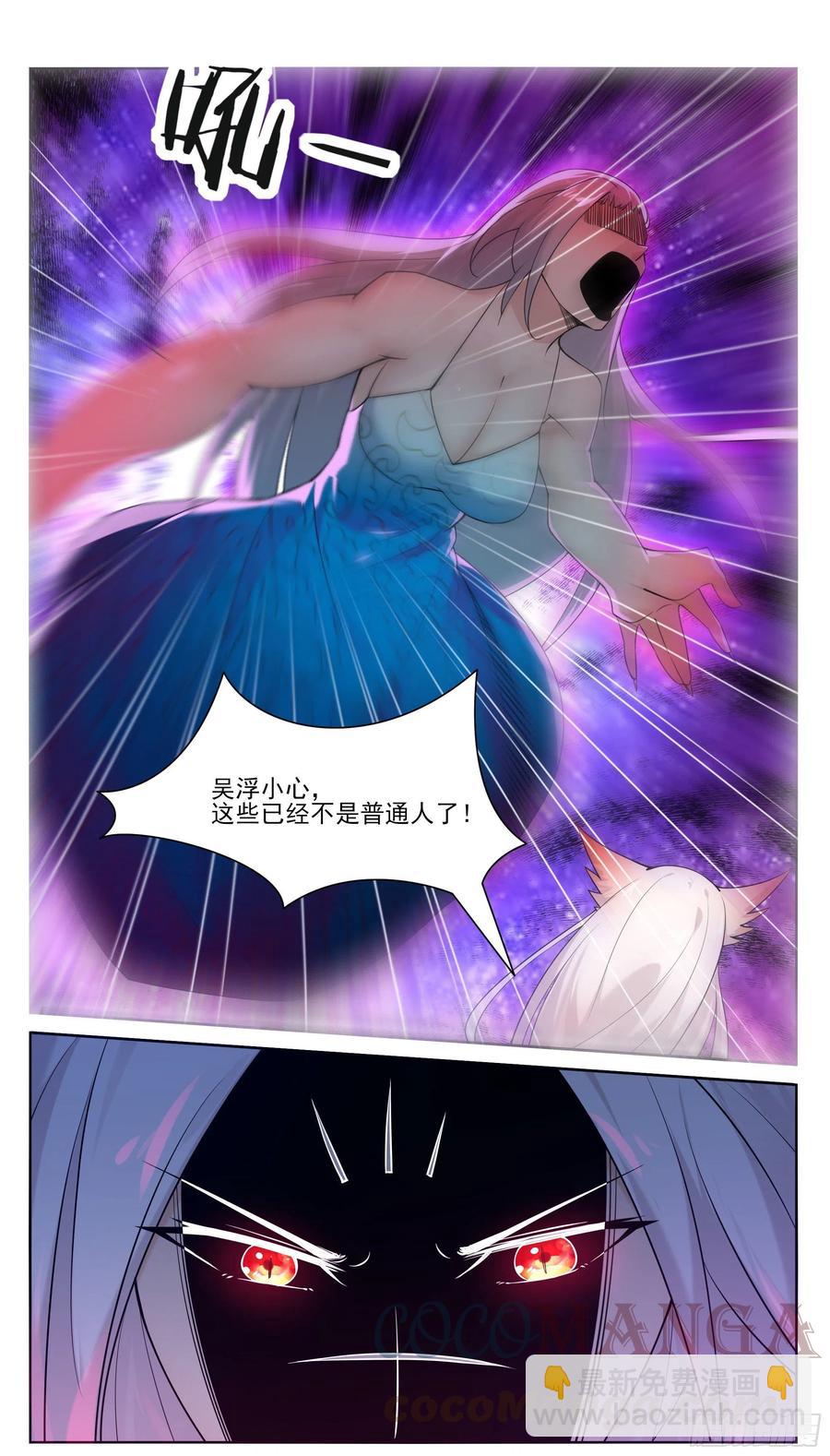 第229话 该我们算帐了-第230话