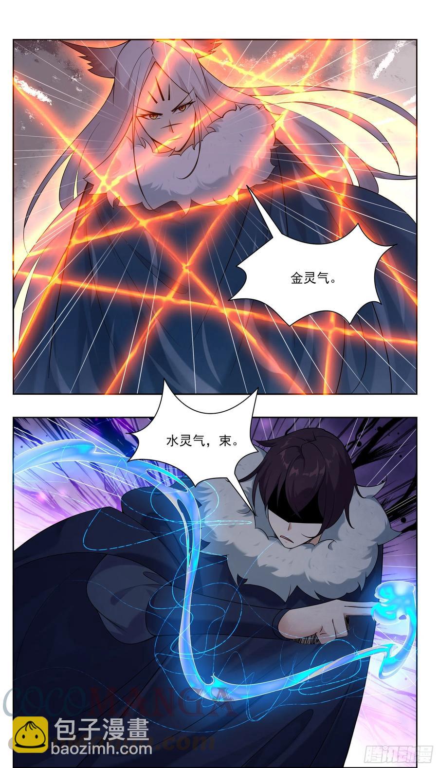第229话 该我们算帐了-第230话