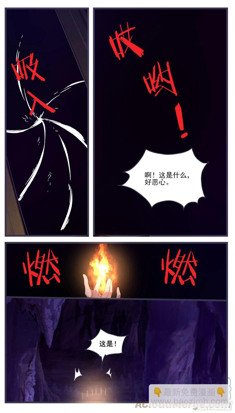 第231话 赵家秘境-第232话
