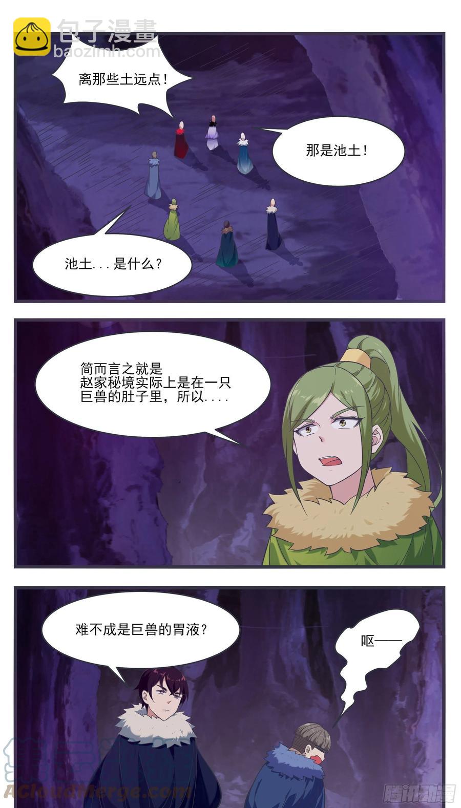 第231话 赵家秘境-第232话