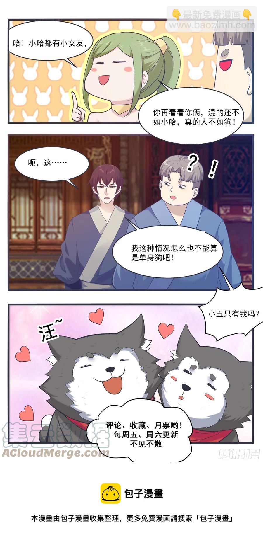 第231话 赵家秘境-第232话