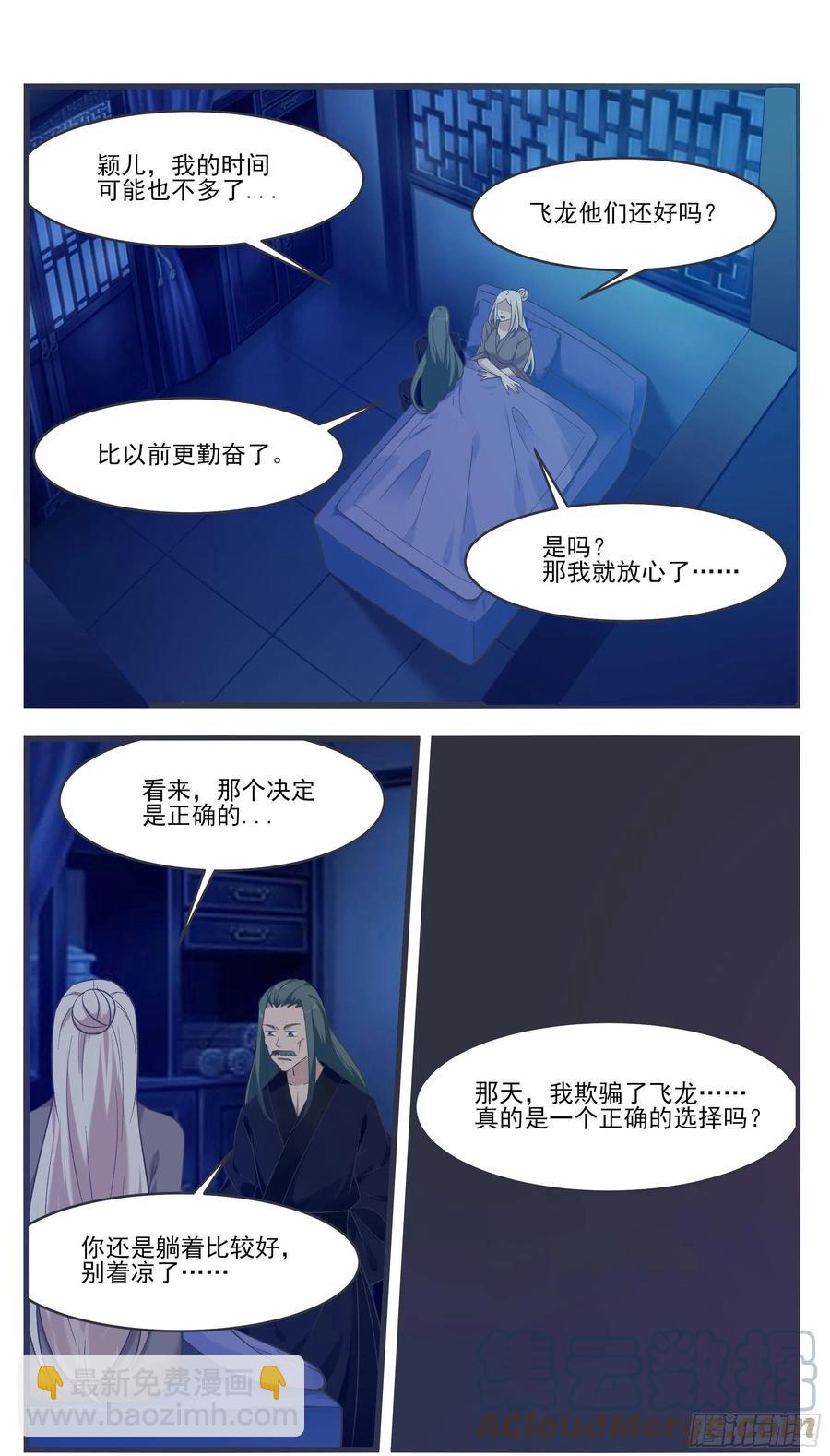 第231话 赵家秘境-第232话