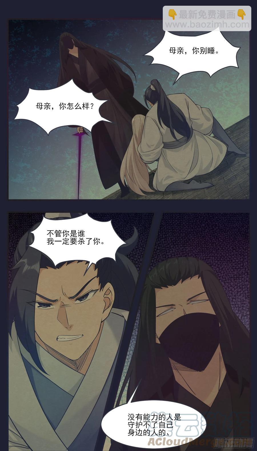 第231话 赵家秘境-第232话