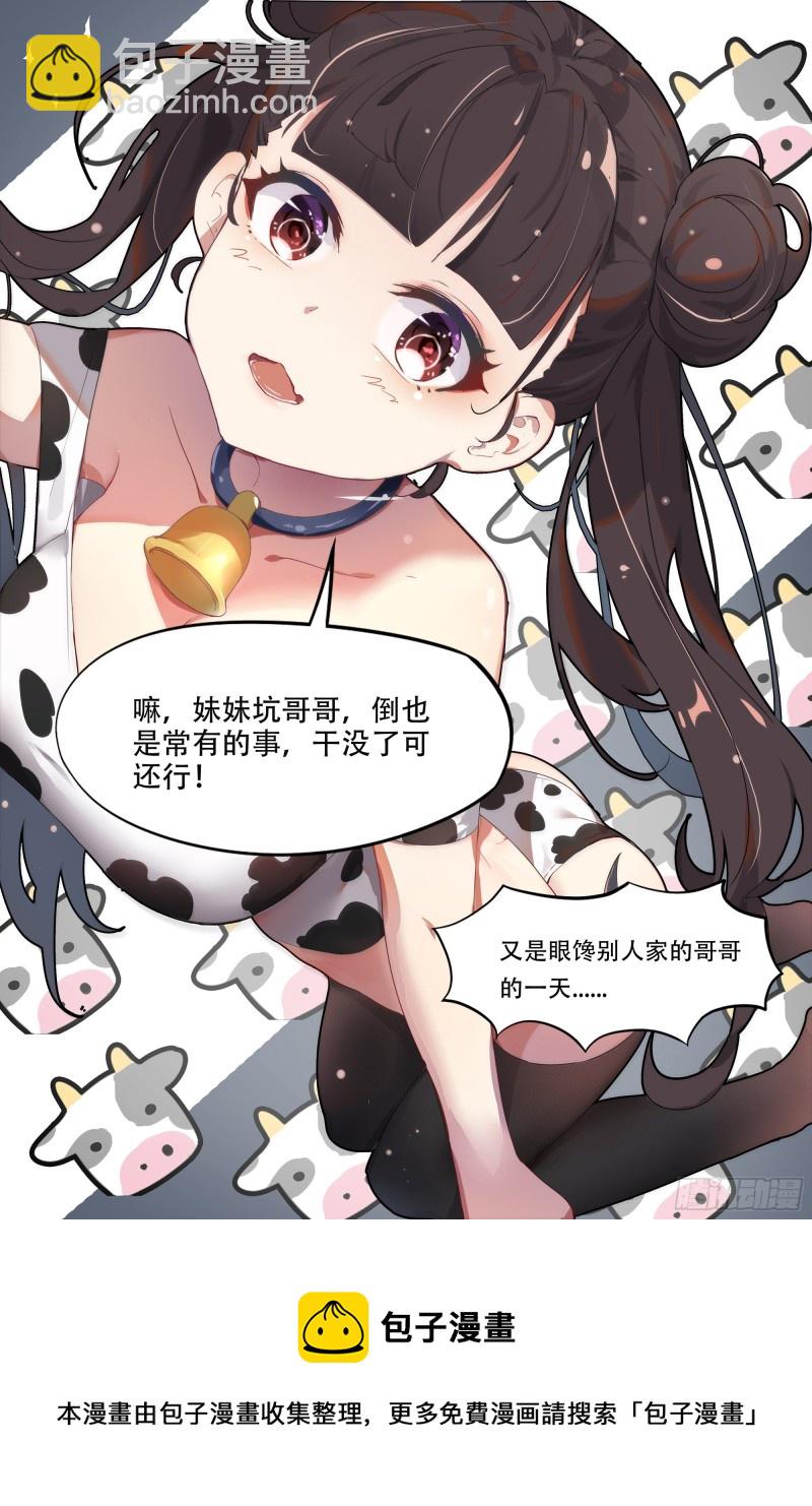 第233话 美丽的眼睛-第234话