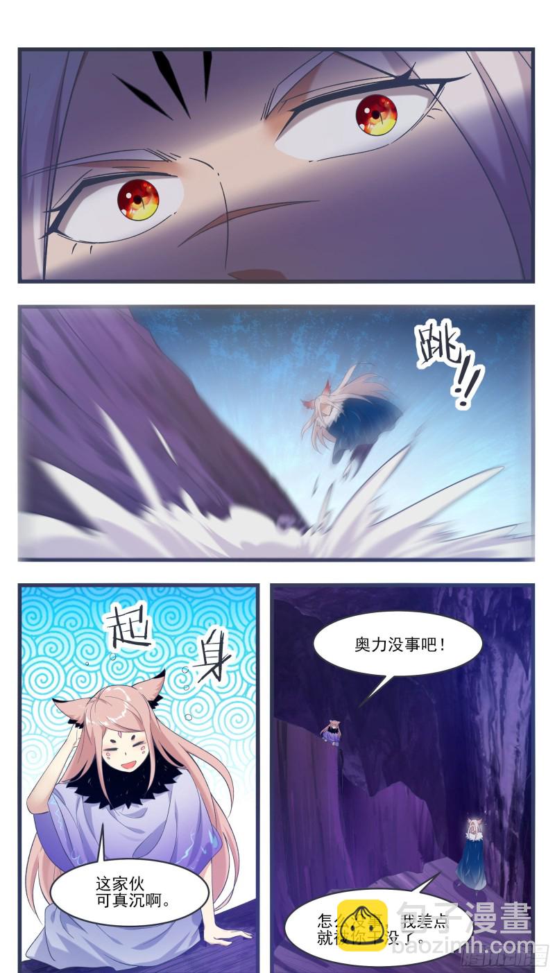 第233话 美丽的眼睛-第234话