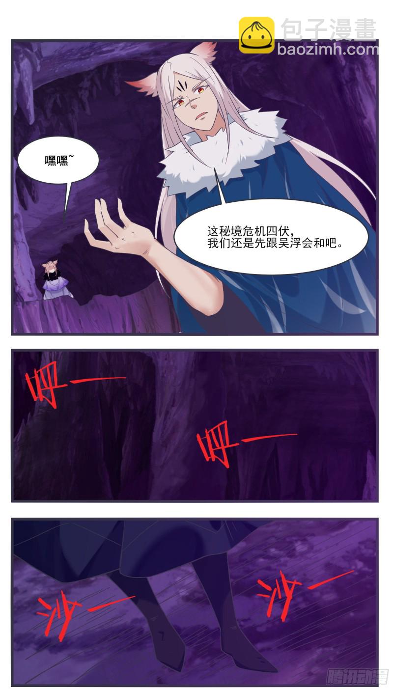 第233话 美丽的眼睛-第234话