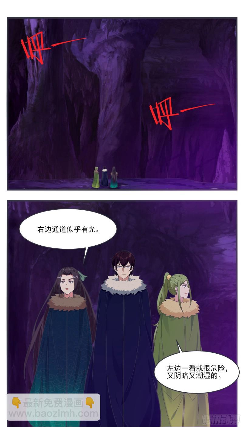 第233话 美丽的眼睛-第234话