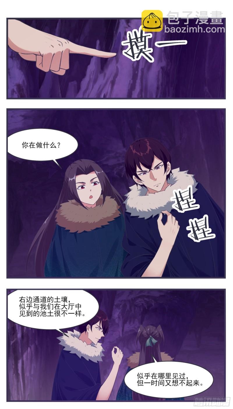 第233话 美丽的眼睛-第234话