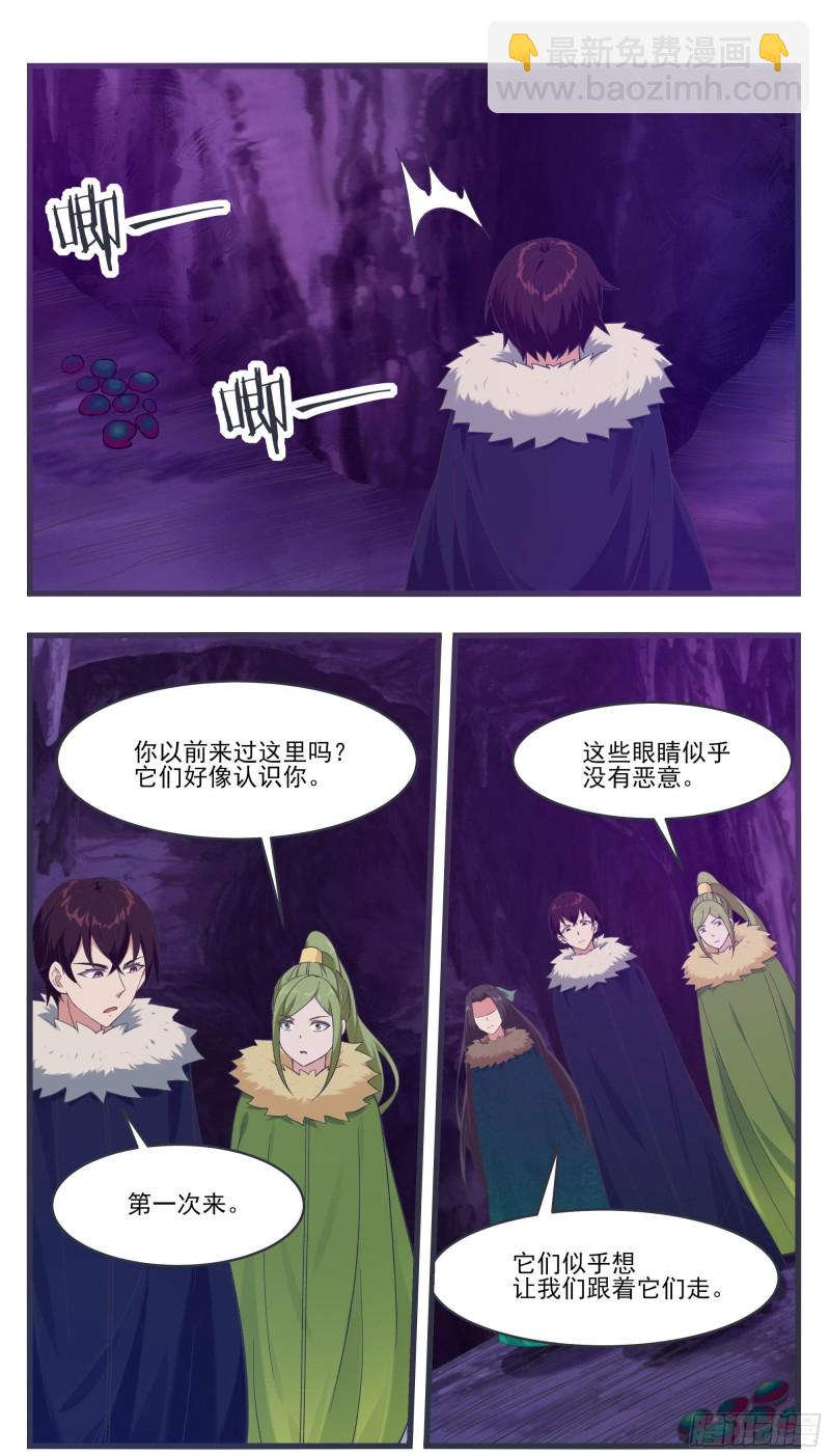 第233话 美丽的眼睛-第234话