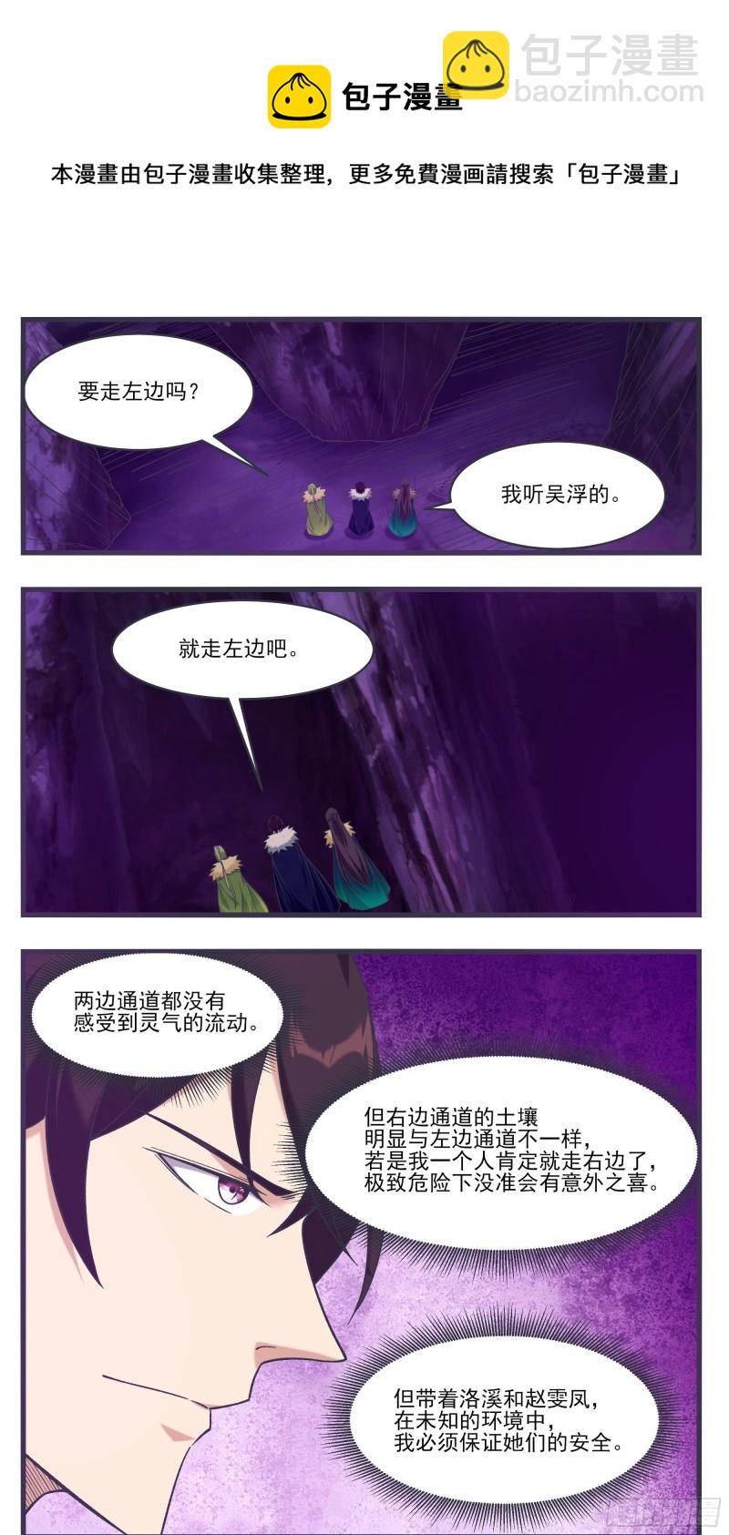 第233话 美丽的眼睛-第234话