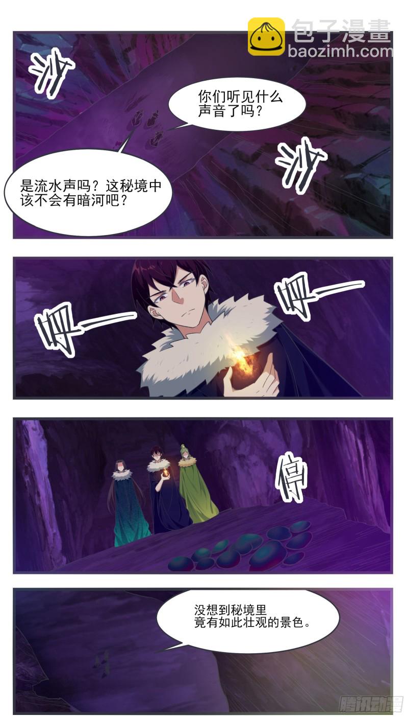 第233话 美丽的眼睛-第234话