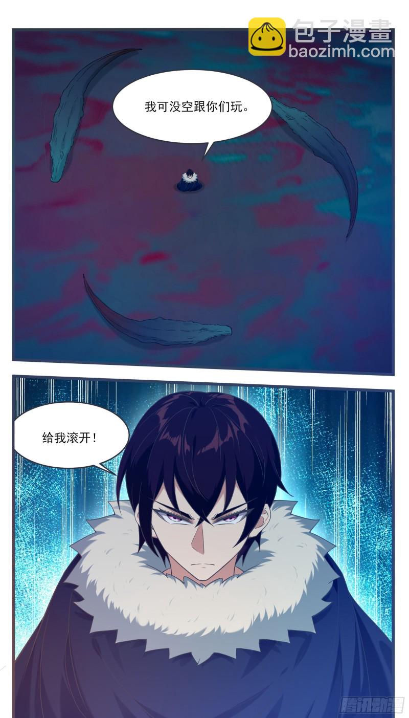 第235话 没空跟你们玩-第236话