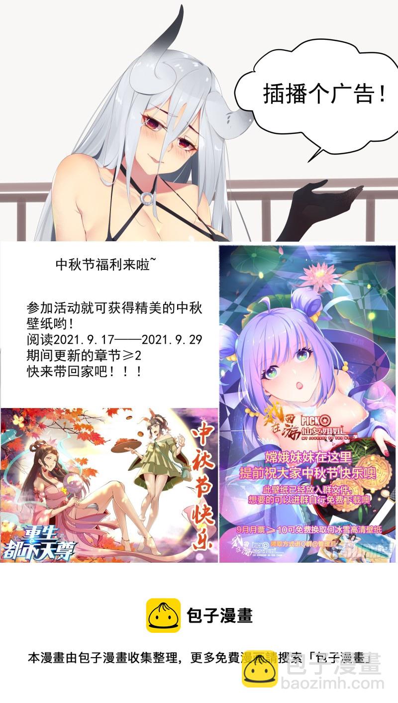 第235话 没空跟你们玩-第236话