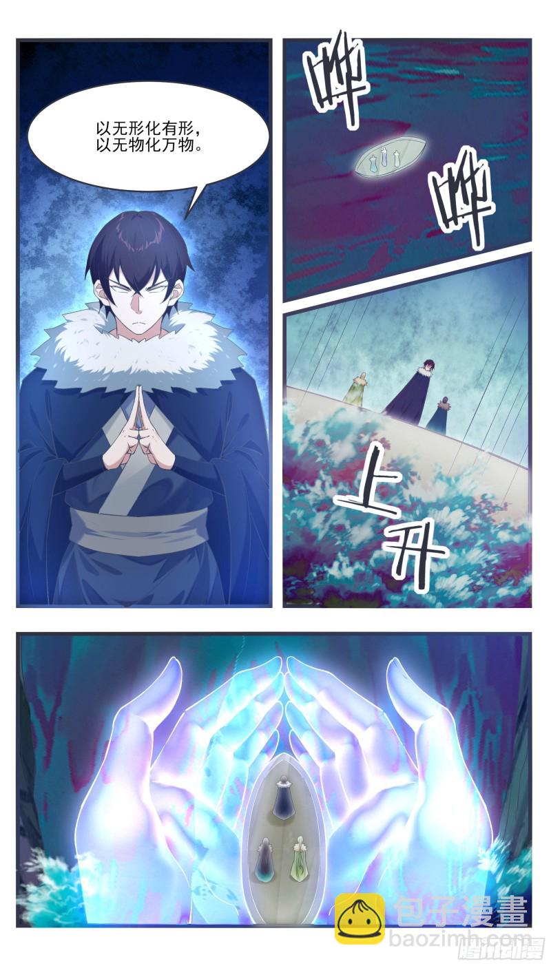 第235话 没空跟你们玩-第236话