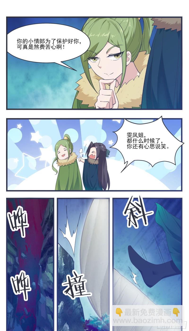 第235话 没空跟你们玩-第236话