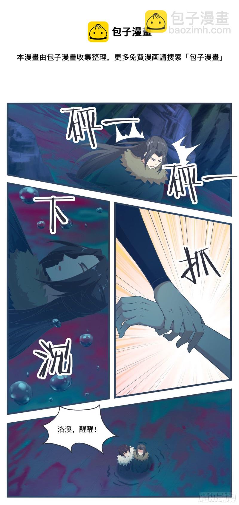 第235话 没空跟你们玩-第236话