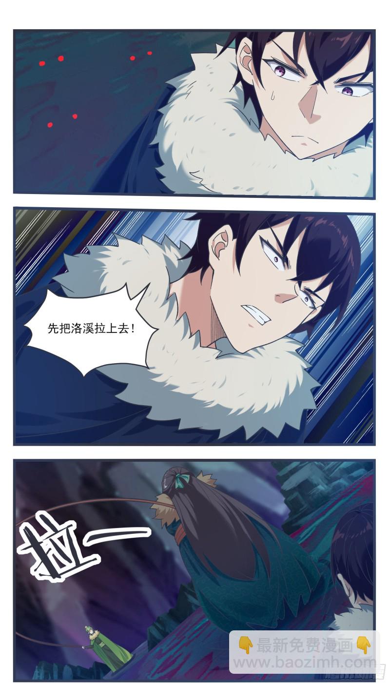 第235话 没空跟你们玩-第236话