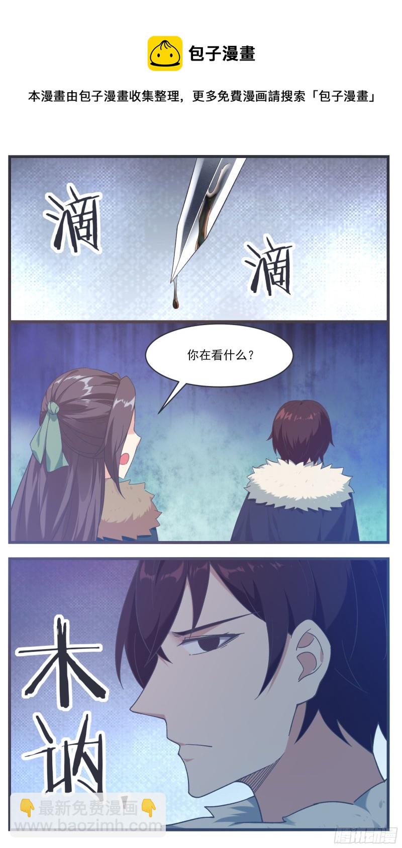 第237话 你在看什么-第238话