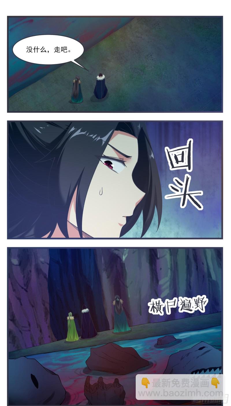 第237话 你在看什么-第238话