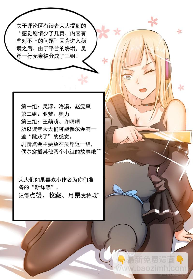 第237话 你在看什么-第238话