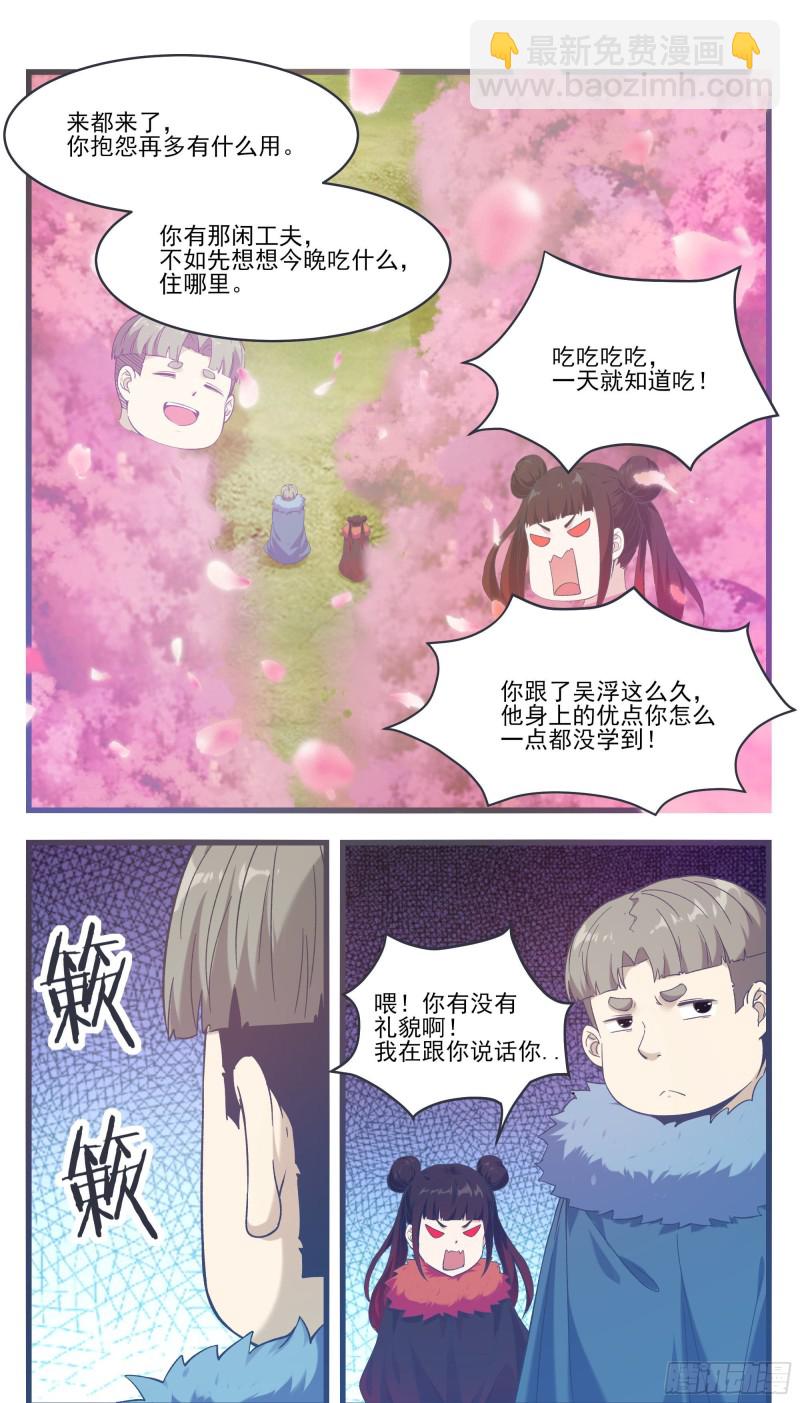 第237话 你在看什么-第238话